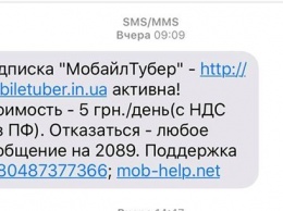 Lifecell и «Киевстар» тайком подключали украинцев к платным услугам