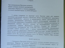 "Бюро эстетики" просит у горсовета больше миллиона на реконструкцию остановок