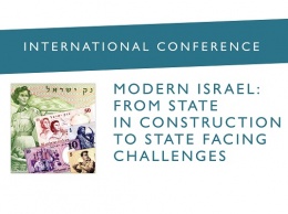 Открыта регистрация для гостей и СМИ на конференцию «Modern Israel: From State in Construction to State Facing Challenges» (Киев, 14-15 октября 2018)
