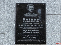 В Житомире установили мемориальную доску защитнику евреев