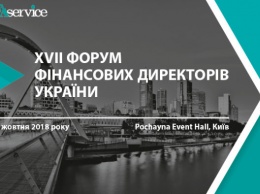 Главная ежегодная встреча финансовых лидеров Украины