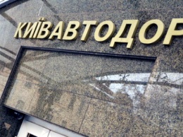"Киевавтодор" заказал ремонт километра столичной улицы за 192 млн гривен