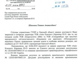 Николаевский аэропорт намеревается отдать 43 миллиона гривен фирме, подозреваемой в присвоении денег