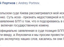 "Мат в один ход". Портнов рассказал, как БПП на суде отказалась от всех обвинений в его адрес