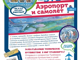 В Украину запретили ввоз российской детской книги