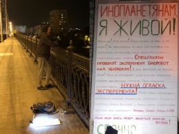 Россиянин на мосту умолял инопланетян забрать его из Волгограда
