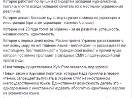 Главная англоязычная газета Украины заявила об угрозе закрытия из-за языковых квот