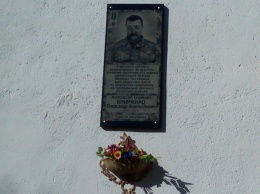 В Заводском районе открыли мемориальную доску в честь погибшего воина АТО Александра Кравченко
