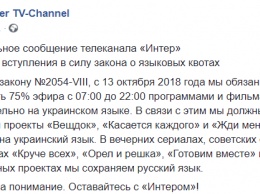 "Простоквашино" на украинском, "Операция Ы" - на русском. Как украинизируют телевизор с 13 октября