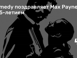 Remedy поздравляет Max Payne 2 с 15-летием