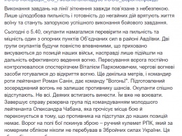 Позорно отползали с убитыми: ВСУ мощно отбили атаку ''ДНР'' на Донбассе