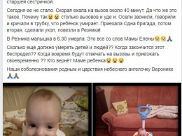 В Одессе внезапно умер полуторагодовалый ребенок