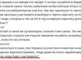 Сепаратисты на Донбассе запугивают население и принуждают идти на «выборы»