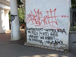 "Метка зверя" и штрих-код на лбу. Киев заполонили объявления о вреде биометрических паспортов