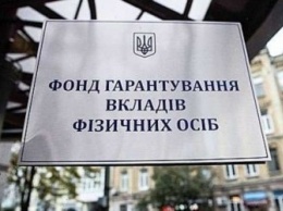ФГВФЛ намерен взыскать с РФ компенсацию за потерю активов в Крыму