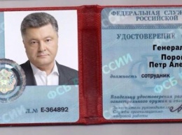 В Раде заподозрили Порошенко в государственной измене