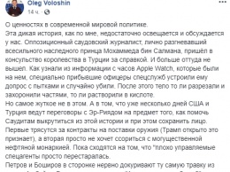 Это вам не Скрипаль. Как спускают на тормозах дело расчлененного саудовского журналиста