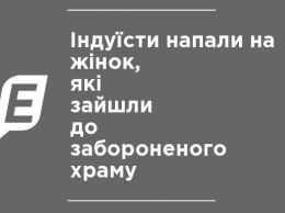 Индуисты напали на женщин, зашедших в запретный храм