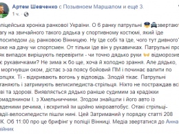 В Виннице подозрительный велосипедист в перчатках открыл стрельбу по патрульным