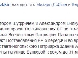 Нардепы от "Оппозиционного блока" заблокировали передачу Андреевской церкви Варфоломею