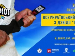 В субботу состоится Всеукраинский турнир по дзюдо "Патриот"