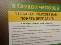 В Харькове вручили первые карты неслышащего водителя