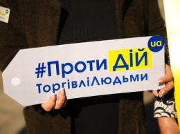 Почти тысяча жителей Днепропетровщины присоединилась к всеукраинской акции в день борьбы с торговлей людьми