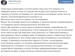 Сбежавшая из России фигурантка дела о "картинках в соцсетях" не станет просить убежища в Украине