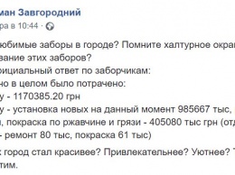 Установка и ремонт заборчиков по Херсону обходиться городу в кругленькую сумму