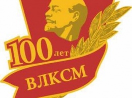 В Керчи откроется выставка «Комсомол в судьбах керчан»