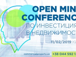 Центральная конференция по инвестициям в недвижимость состоится в ноябре