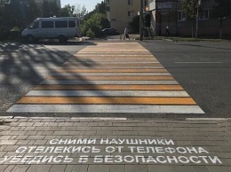 Керчанин предлагает у пешеходных переходов наносить слова «Сними наушники»