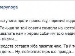 ''До подорожника доберется! В сети разгромили Супрун за советы о ''зеленке''