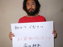 Японский журналист вернулся на родину после трех лет сирийского плена