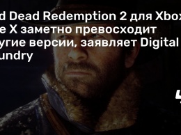 Red Dead Redemption 2 для Xbox One X заметно превосходит другие версии, заявляет Digital Foundry