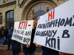 Студенты КПИ вышли на протест с требованием отставки ректора и проектора