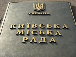 Киевсовет повысил налог на недвижимость