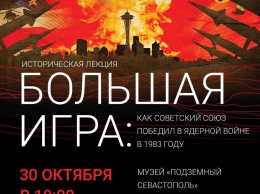 В Севастополе на следующей неделе покажут рассекреченные документы 1938 года