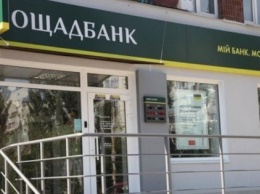 Хищения миллионов "Ощадбанка": все подозреваемые выйдут под залог