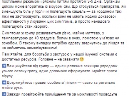 Супрун рассказала украинцам, как вылечить простуду и ОРВИ без лекарств