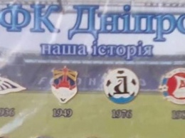В историческом музее обновят футбольную выставку в честь 100-летия ФК «Днепр»