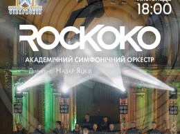 В Северодонецке состоится концерт рока и джаза