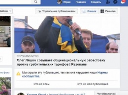 Запорожского активиста заблокировали в соцсети из-за политики (ФОТО)
