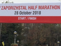 Впечатления участников 2nd Zaporizhstal Half Marathon