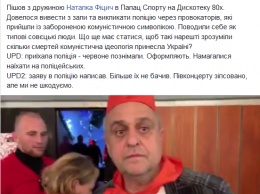 Нардеп Арьев вызвал полицию на "Дискотеку 80-х" из-за пионерских галстуков