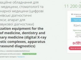 Одесский центр экстренной медпомощи закупит аппараты для рентгена и УЗИ