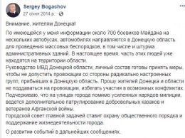 Вышедший из подвала "ДНР" экс-секретарь Донецкого горсовета Богачев обиделся на радовавшихся его аресту