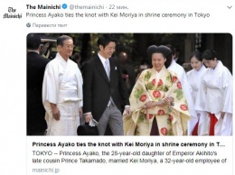 Японская принцесса сегодня вышла замуж за однокурсника и лишилась титула