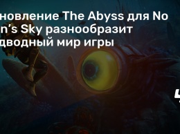 Обновление The Abyss для No Man’s Sky разнообразит подводный мир игры