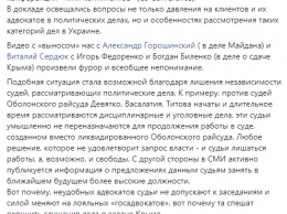 Адвокат Януковича рассказала американцам об украинском генпрокуроре без юридического образования